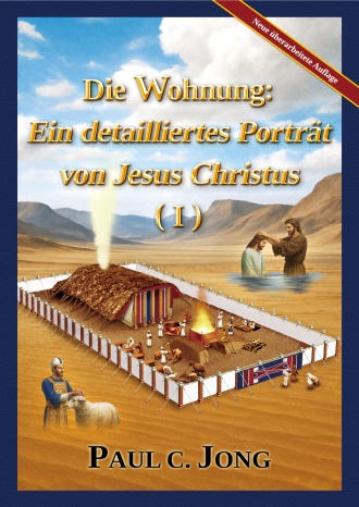 Die Wohnung: Ein detailliertes Porträt von Jesus Christus (Ⅰ) [Neue überarbeitete Auflage]